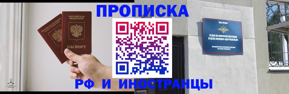 временная регистрация адрес в Лебедяни