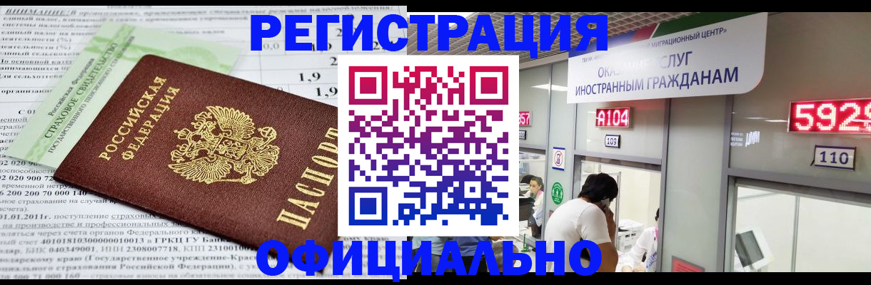 временная регистрация надежно в Лебедяни