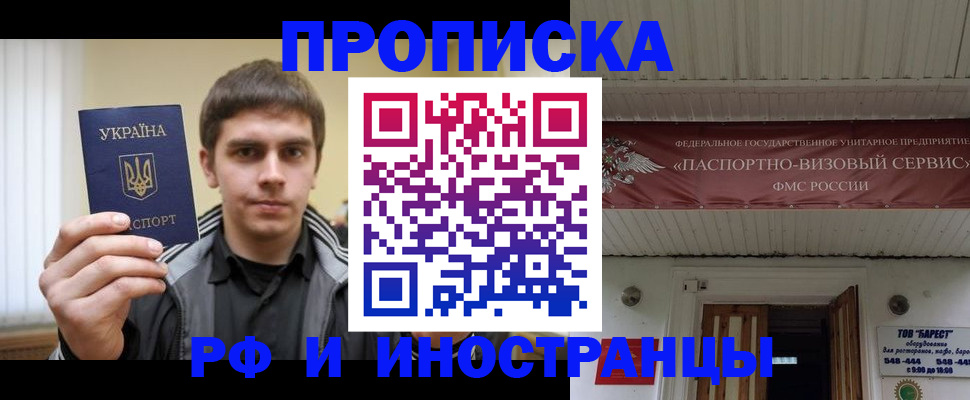 временная регистрация адрес в Лебедяни